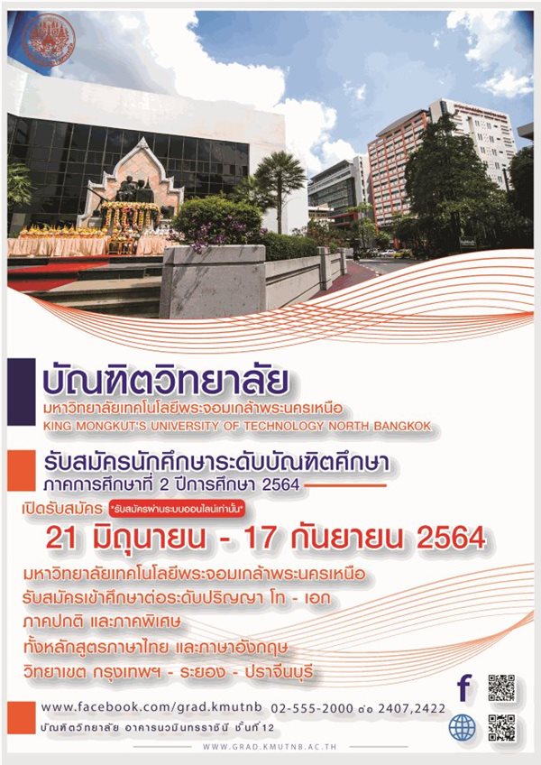 poster-เทอม-2-2564-01-(1).jpg